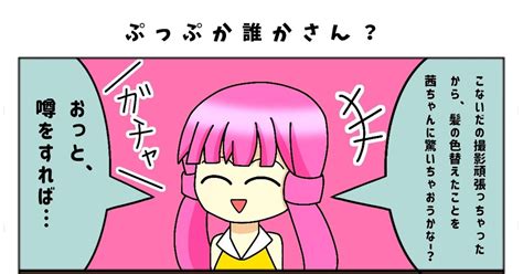 アイドルマスターミリオンライブ ぷっぷか誰かさん？ あやっさんのマンガ アイドルマスターミリオンライブシアターデイズ ミリシタ