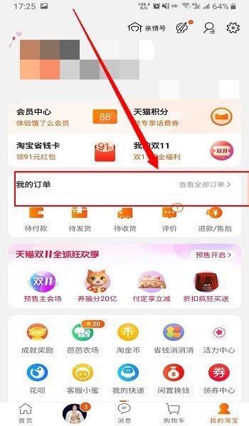 手机淘宝怎么投诉举报商家360新知