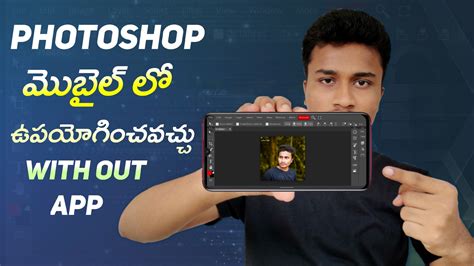 Photoshop On Android Mobile | how to use photoshop on android | photoshop