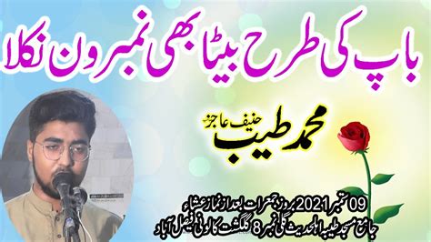 Hamdo Nat Muhammad Tyab Hanif Sahib Youtube