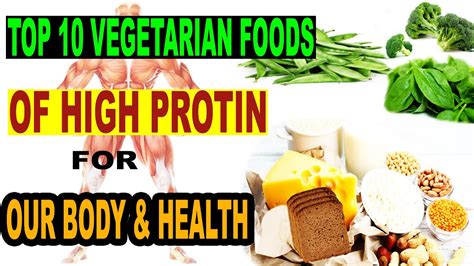 10 हाई प्रोटीन शाकाहारी खाद्यपदार्थ Foods Top 10 Vegetarian Foods For Body And Health In