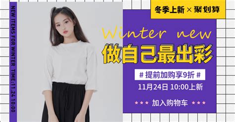 冬季上新服装女装电商横版海报banner 图片模板素材 稿定设计