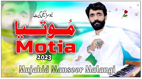 Motia Hik Phul Motiye Da Mujhaid Mansoor Malangi New Song 2023