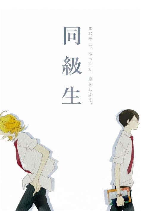 Doukyuusei Wallpapers Top Free Doukyuusei Backgrounds Wallpaperaccess