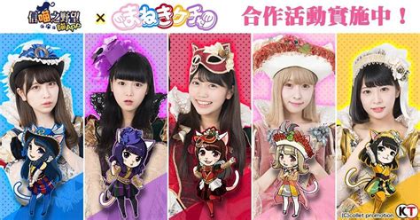 【心得】Maneki_Kecak連動中喵喵卡牌的細節 @信喵之野望 喵 APP 哈啦板 - 巴哈姆特