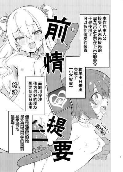 S S S Di2 Smart Saimin Sex Double Intense 2 Nhentai Hentai Doujinshi And Manga