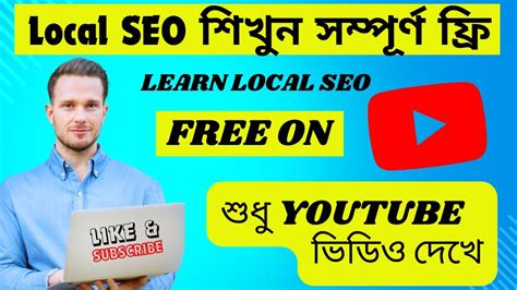 Local Seo Course How To Do Local Seo Local Seo Bangla Tutorial