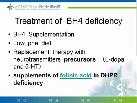 Phenylketonuria Ppt