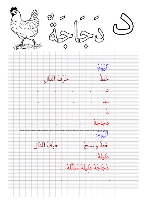 كراس الخط للاطفال لتحسين خط ابنك وتقوية مهارات الكتابة لديه