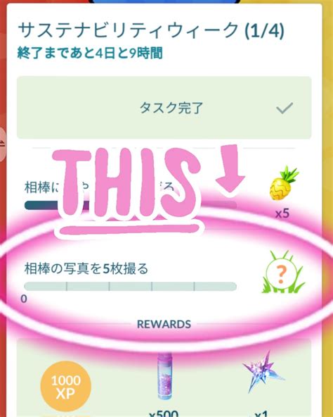 【ポケモンgo】アマカジの入手方法、能力、技まとめ 攻略大百科