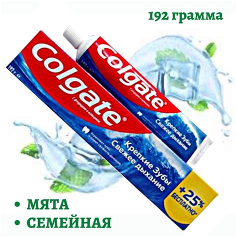 Сolgate зубная паста. Свежее дыхание .125мл/195 гр с фтором и кальцием ...