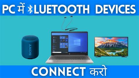 Laptop Me Bluetooth Kaise Connect Kare How To Turn On Bluetooth On