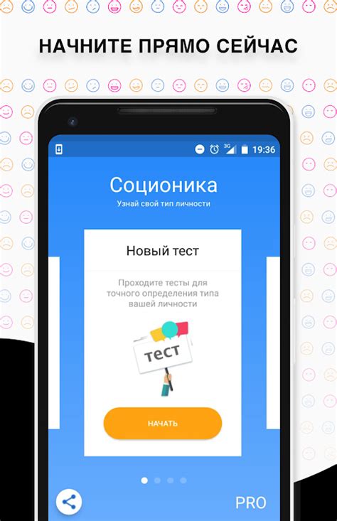Соционика, психология, тесты APK สำหรับ Android - ดาวน์โหลด