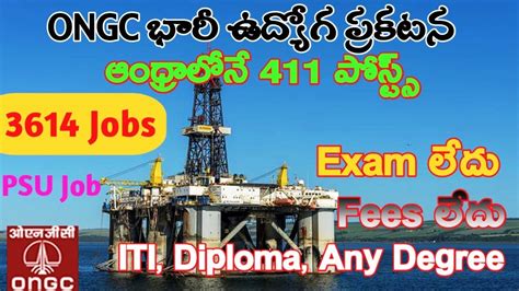 Ongc Apprentice Ongc Apprentice Result Merit List Youtube