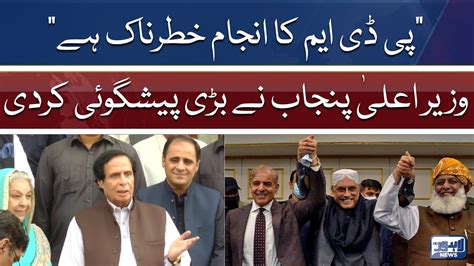 Chief Minister Punjab Chaudhry Parvez Elahi S Big Prediction YouTube