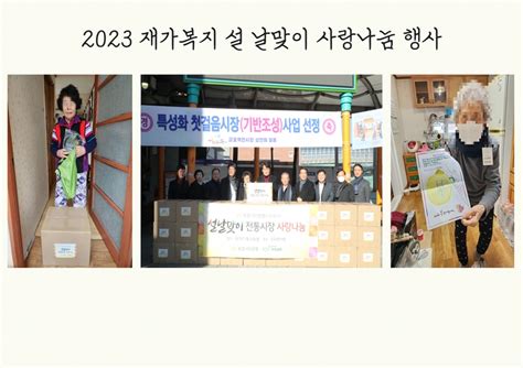 군포시노인복지관 20230117~0119 군포시노인복지관 희망친구 기아대책 연계 Kb국민은행 설날맞이 전통시장