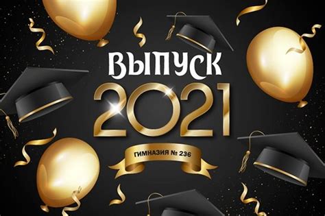 Фотозона на выпускной; фотозона на выпускной в школе; сделать фотозону ...