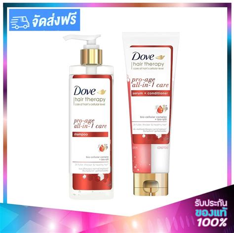 Dove Hair Therapy Serum Pro Age All In 1 Care Shampoo 380ml Conditioner 230ml โดฟ แฮร์ เทอรา