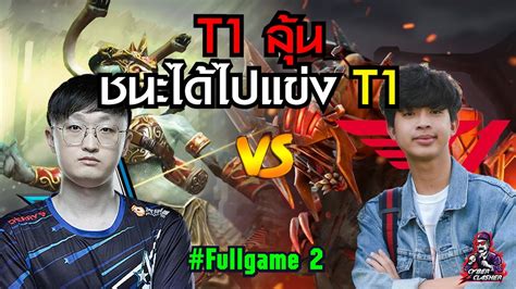 Dota Weplay Animajor Upper R T Vs Aster Fullgame Youtube