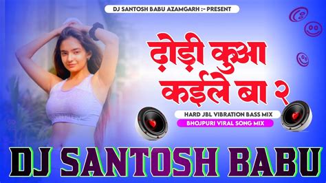 Dj Malaai Music Jhankar Hard Bass Dj Remix Dhodi Kuaa Kaile Ba