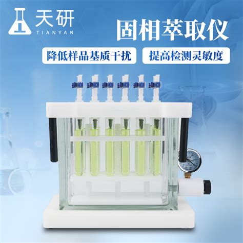 固相萃取设备参数价格 仪器信息网