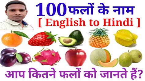 Falon Ke Naam Fruits Name Fruits Name