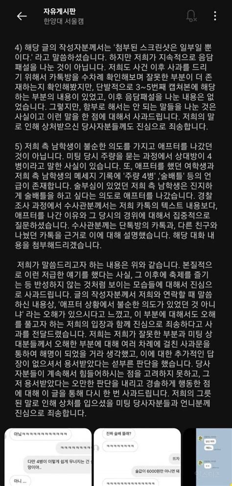 한양대 단톡방 성희롱 사건 뒷이야기 인스티즈 Instiz 이슈 카테고리