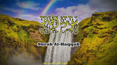 Surah Al Haqqah Surah Haqqah Full With Arabic Hd Text And Beautiful