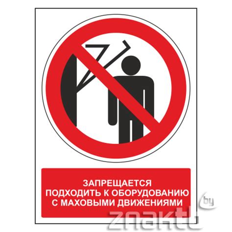 Табличка фото и видео запрещено