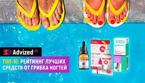 ТОП-10: Лучшее средство от грибка ногтей рейтинг 2019