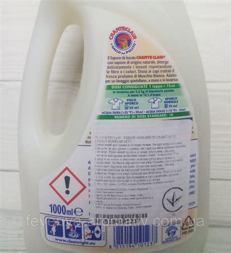 Жидкое мыло для стирки Chante Clair Sapone da Bucato Muschio Bianco, 1л ...
