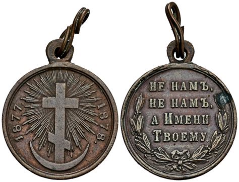 Medaille F R Den Russisch T Rkischen Krieg