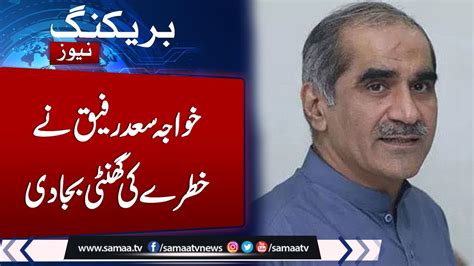 Breaking News Pml N Senior Leader Khawaja Saad Lashes Out At Pti On