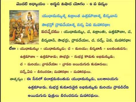 GHANTASALA BHAGAVAD GITA LYRICS IN TELUGU PDF