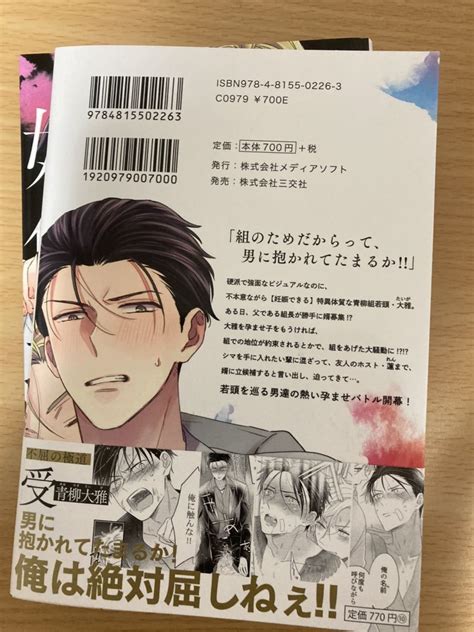 ヤフオク シヤルルコミックス12月新刊「孕ませ妊侠道 上