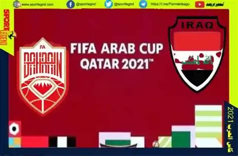 موعد البحرين والعراق في كاس العرب 2021