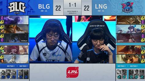 【lpl夏季賽】第4週 Blg Vs Lng 3 Youtube