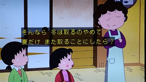 ちびまる子ちゃんの実況・感想まとめ アニメレーダー