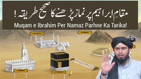 Maqam E Ibrahim Per Namaz Ka Tarika Maqam E Ibrahim Ki Fazilat By