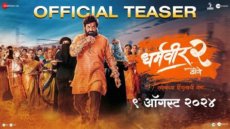 Dharmaveer 2 Official Teaser Marathi Movie News Times Of India