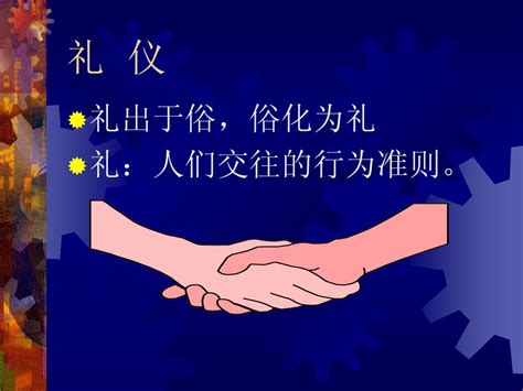 星级酒店服务礼仪礼貌培训pptword文档在线阅读与下载无忧文档