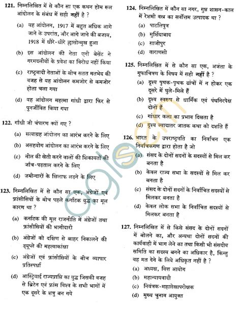 NDA NA 2012 Question Paper With Answers