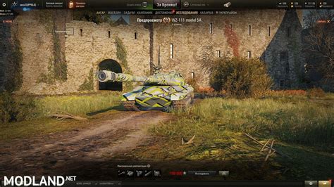 Skin On Wz Model A Wot