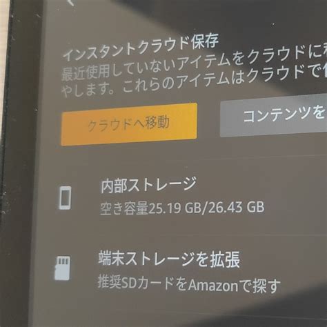 Yahoo オークション Amazon fire HD 8 美品 希少な32GBのタイプ FIRE