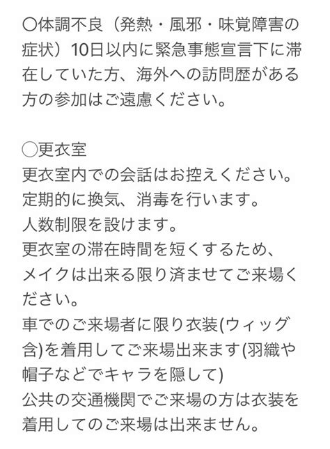 JACS公式 8 11フードパル熊本 9 4長崎西洋館 on Twitter RT ASAGI cos 行きますよろしくお願いします