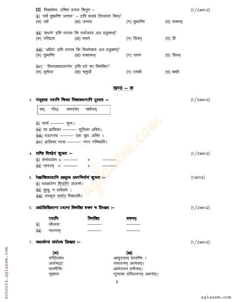 Class 7 Sanskrit Question Paper 2023 Pdf 7th Annual Exam Sanskrit Question Paper