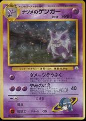 Sabrina S Gengar Prices Pokemon Japanese Challenge From The Darkness