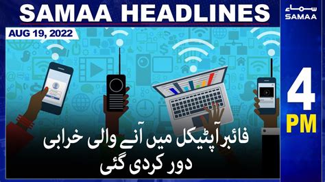 Samaa News Headlines 4pm Samaa Tv 19 August 2022 Youtube