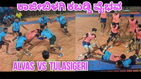 ALVAS MUDBIDARI B VS PAVANA PUTHRA TULASI GERI KABADDI MATCH I