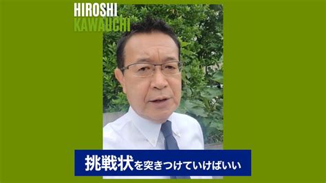 首班指名（総理大臣選出）の朝。茶番劇をやるならすぐ解散しろ‼️野党は挑戦状をたたきつけるべきだ‼️川内ひろし Youtube